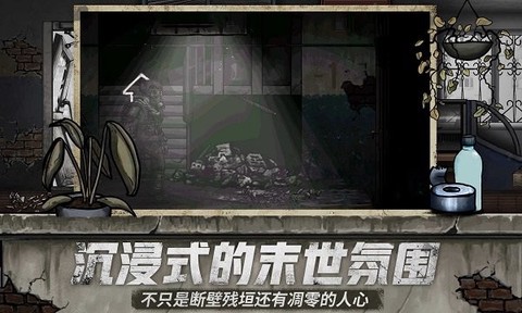 核后之日图2