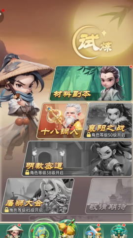 侠客行侠录[图1]