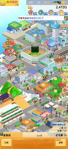 创造都市岛图2