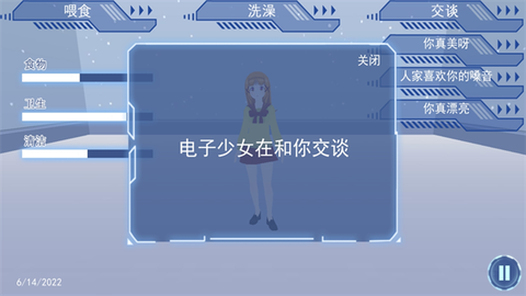 恋人模拟器图3