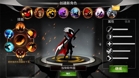 火柴人传说：影子武士[图3]