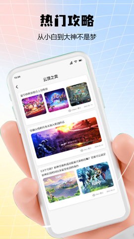 免root空间图3