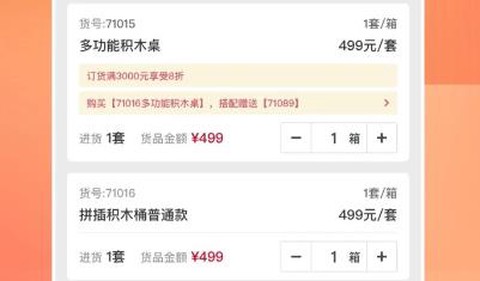 布鲁可进货通[图2]
