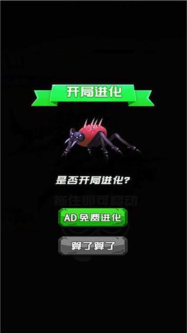 蚂蚁大冒险图1
