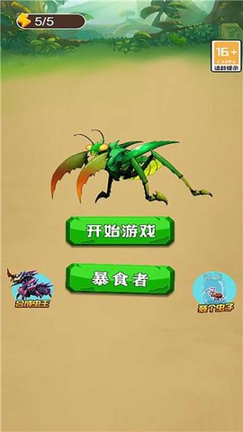 蚂蚁大冒险图3